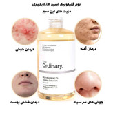 تونر ۲۴۰ میل اوردینری