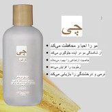 سرم احیاکننده و ضد حرارت مو chi